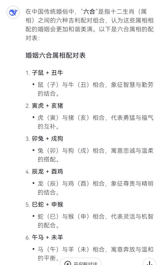 找搭子