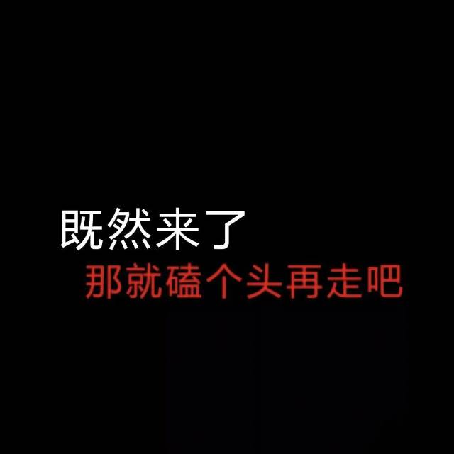 找搭子