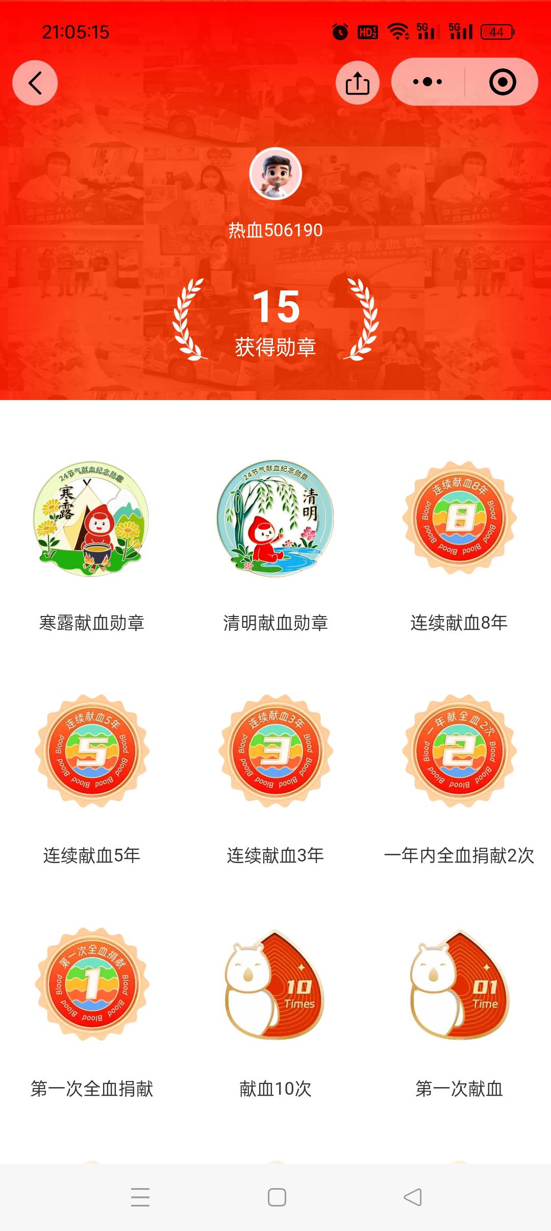 找搭子