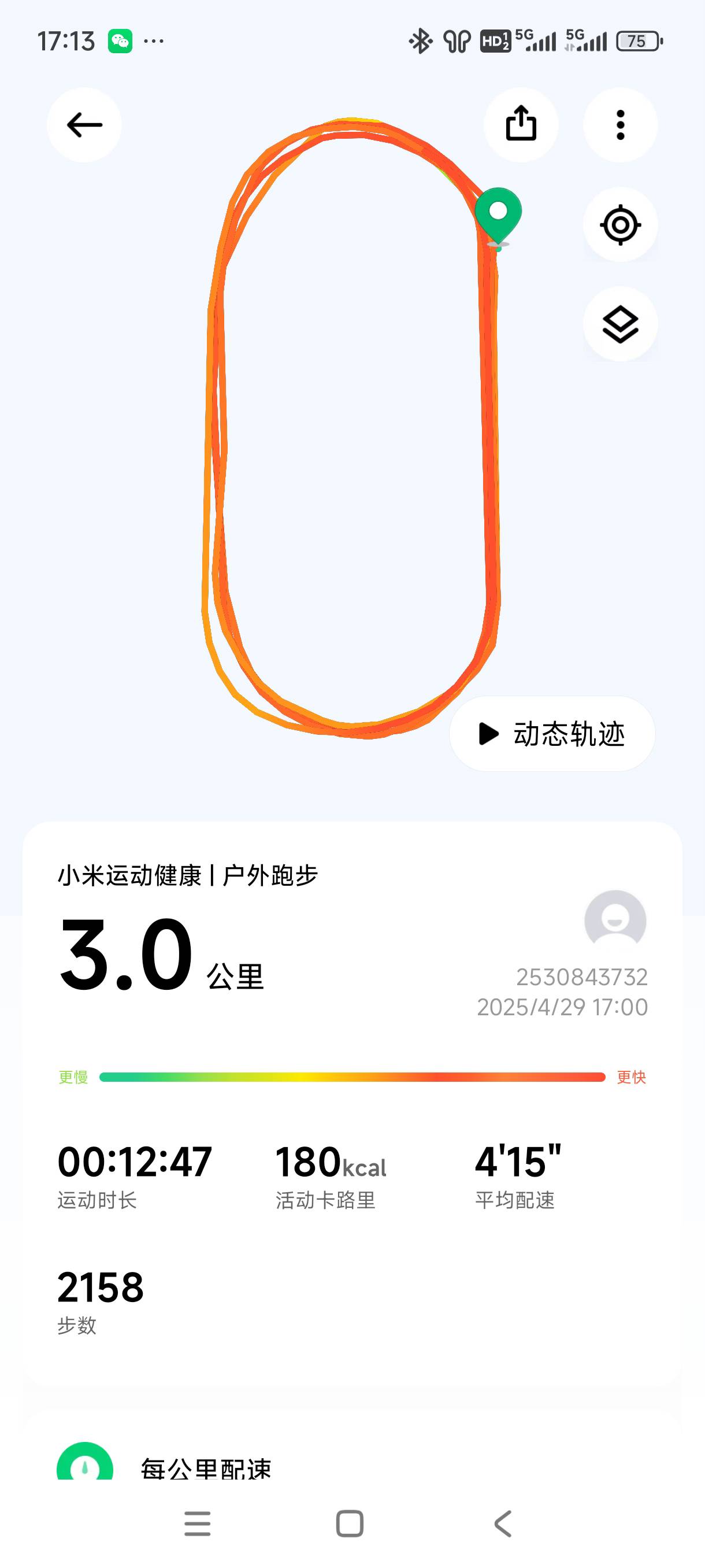 找搭子