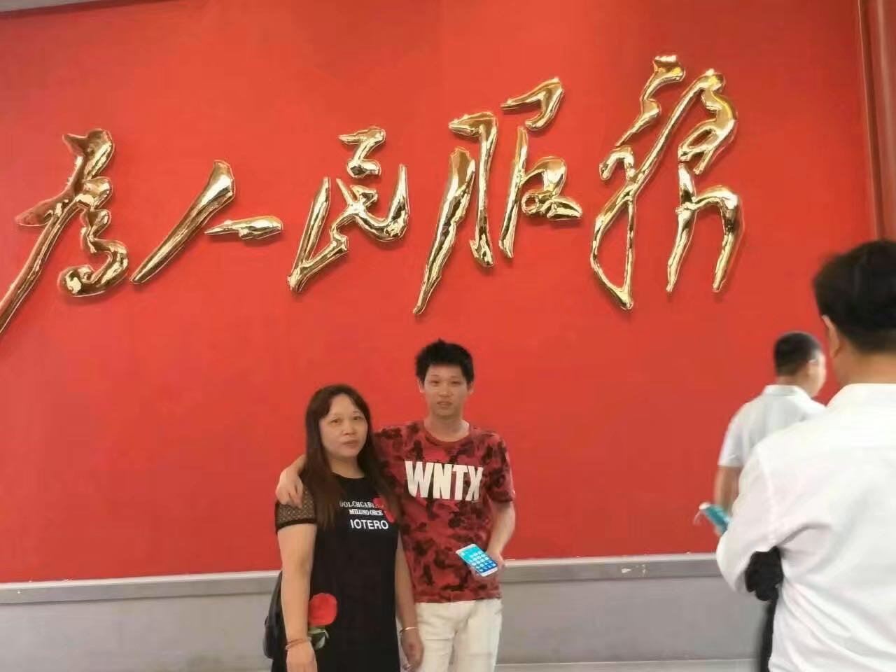 找搭子