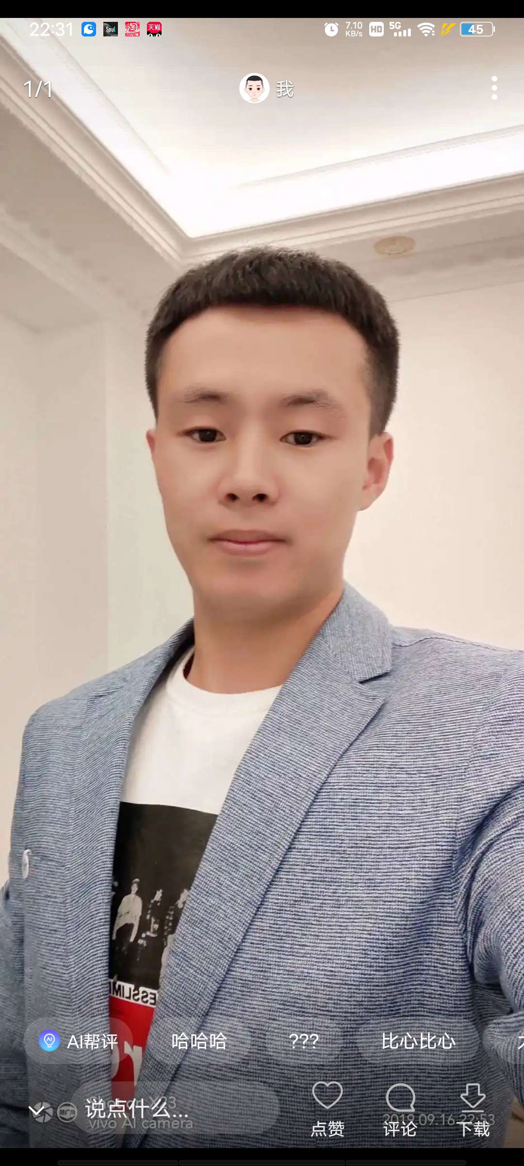 找搭子