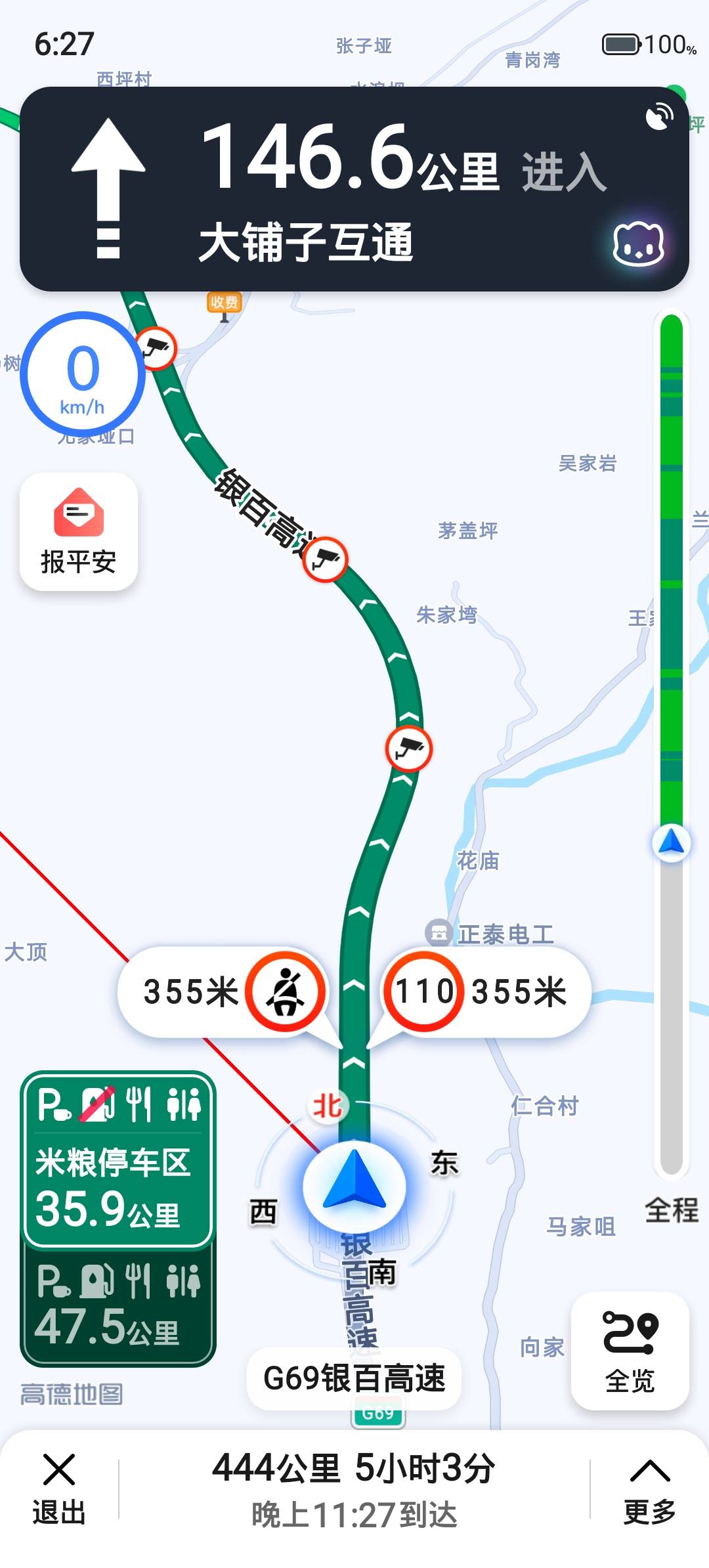 找搭子