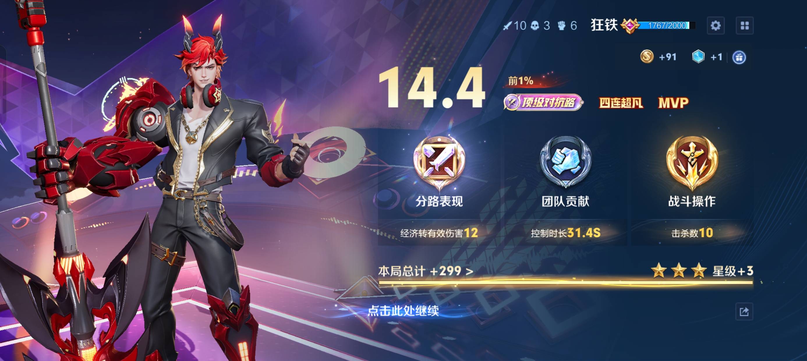 找搭子