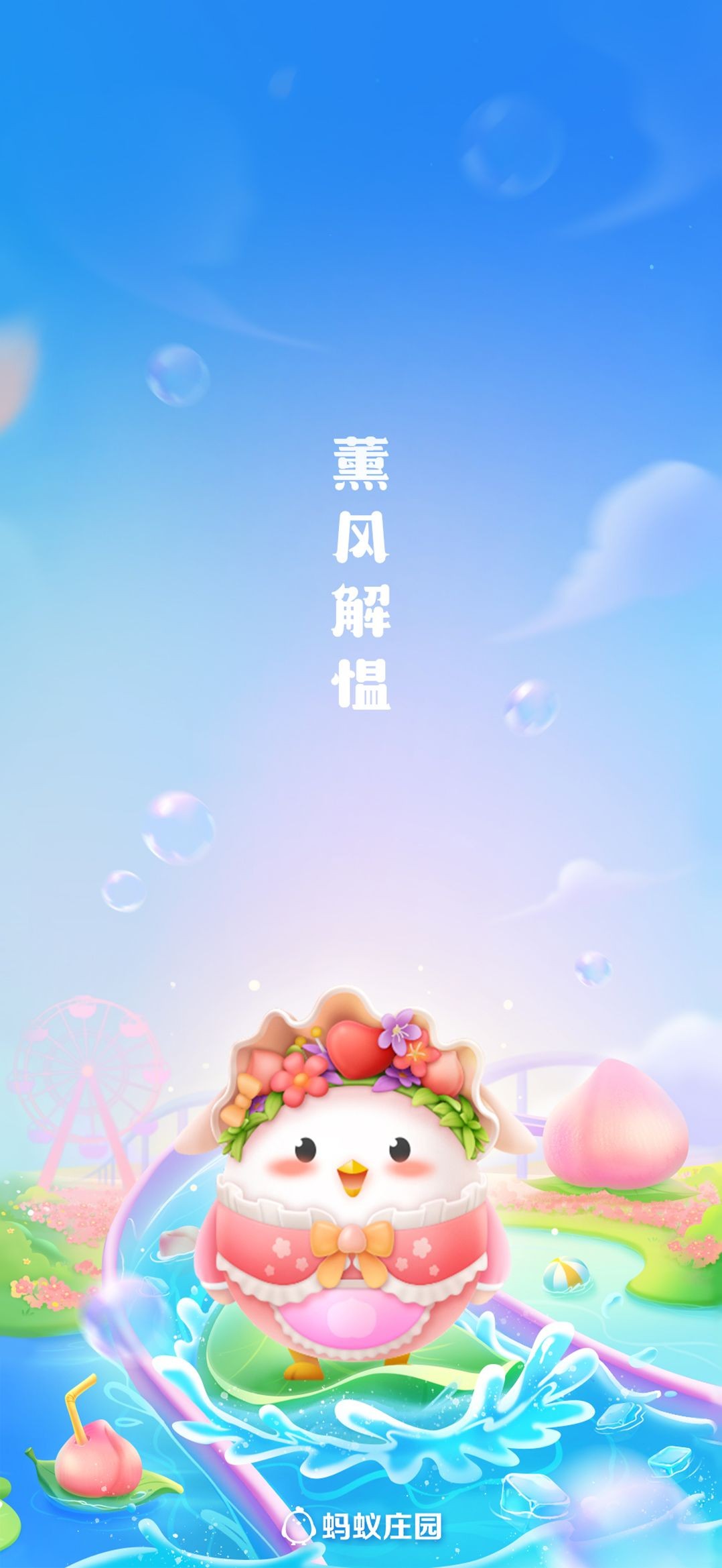 找搭子