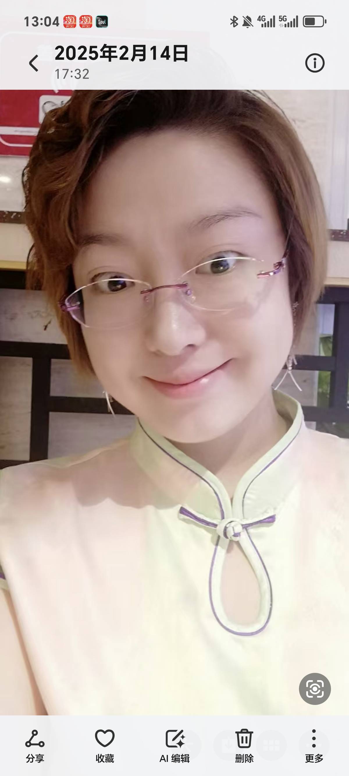找搭子