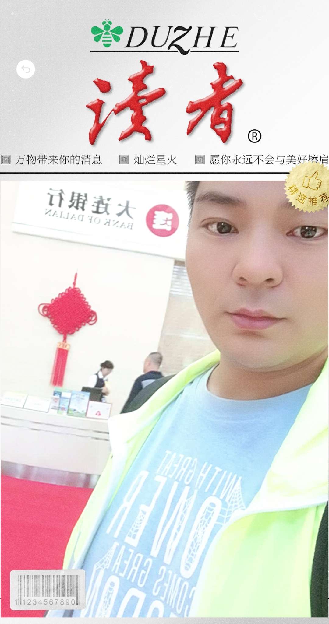 找搭子