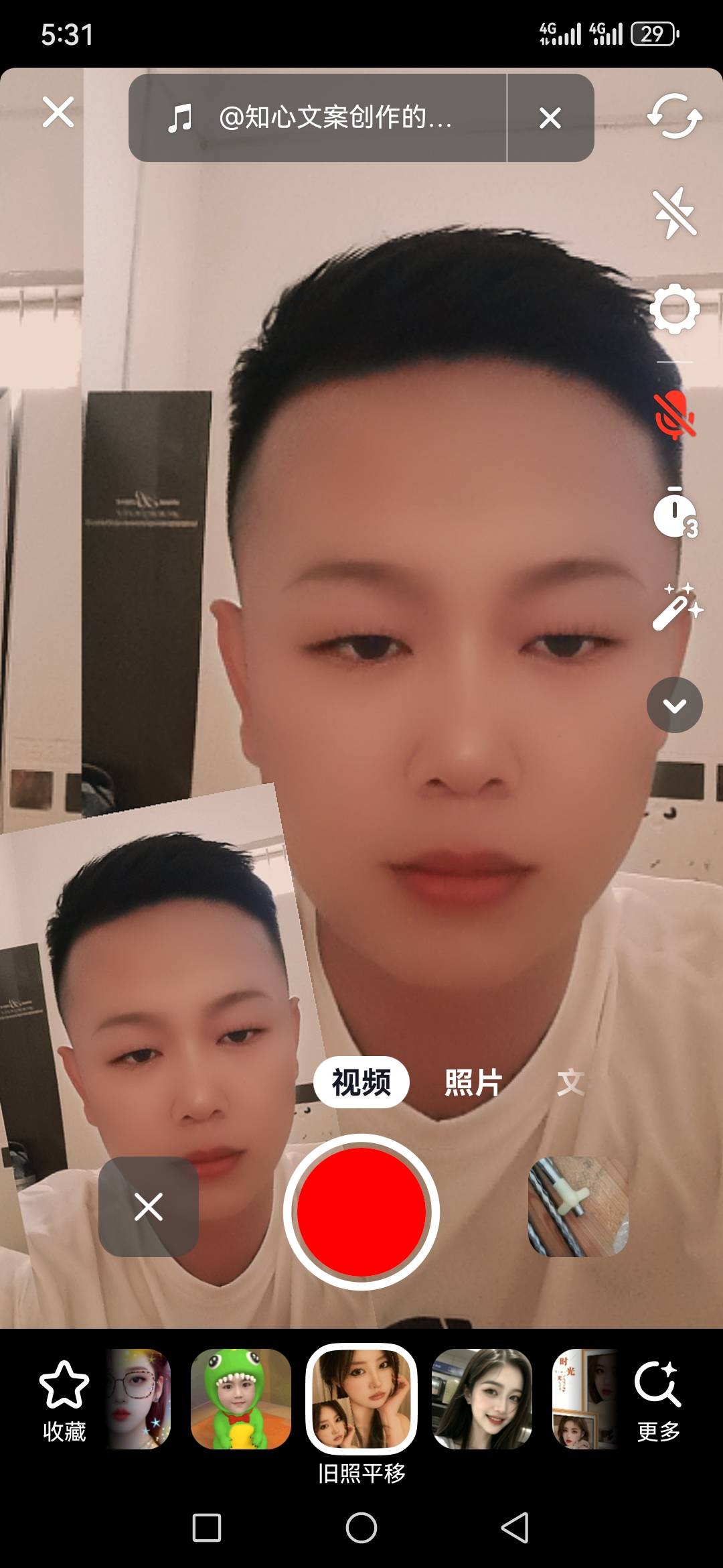 找搭子