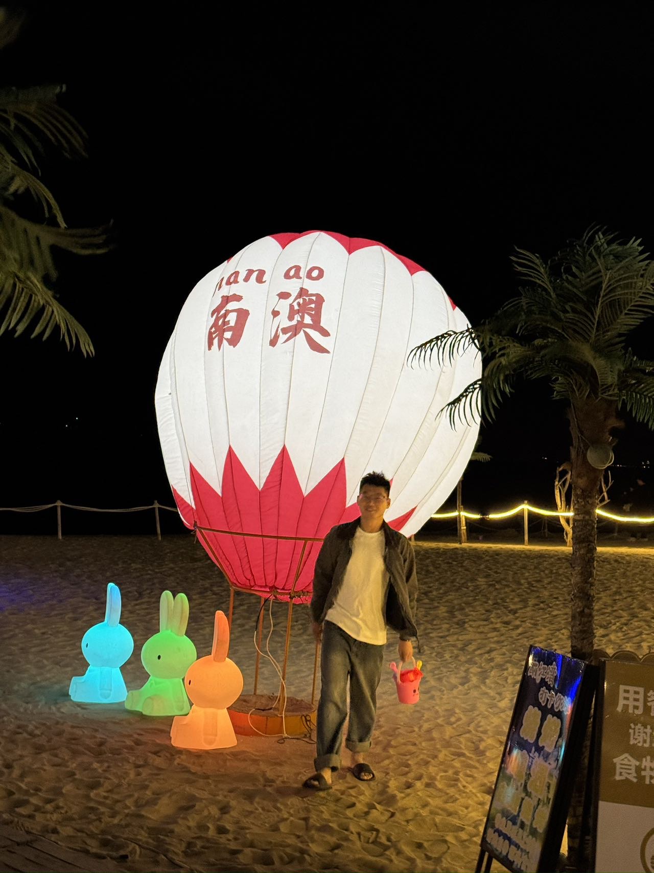 找搭子