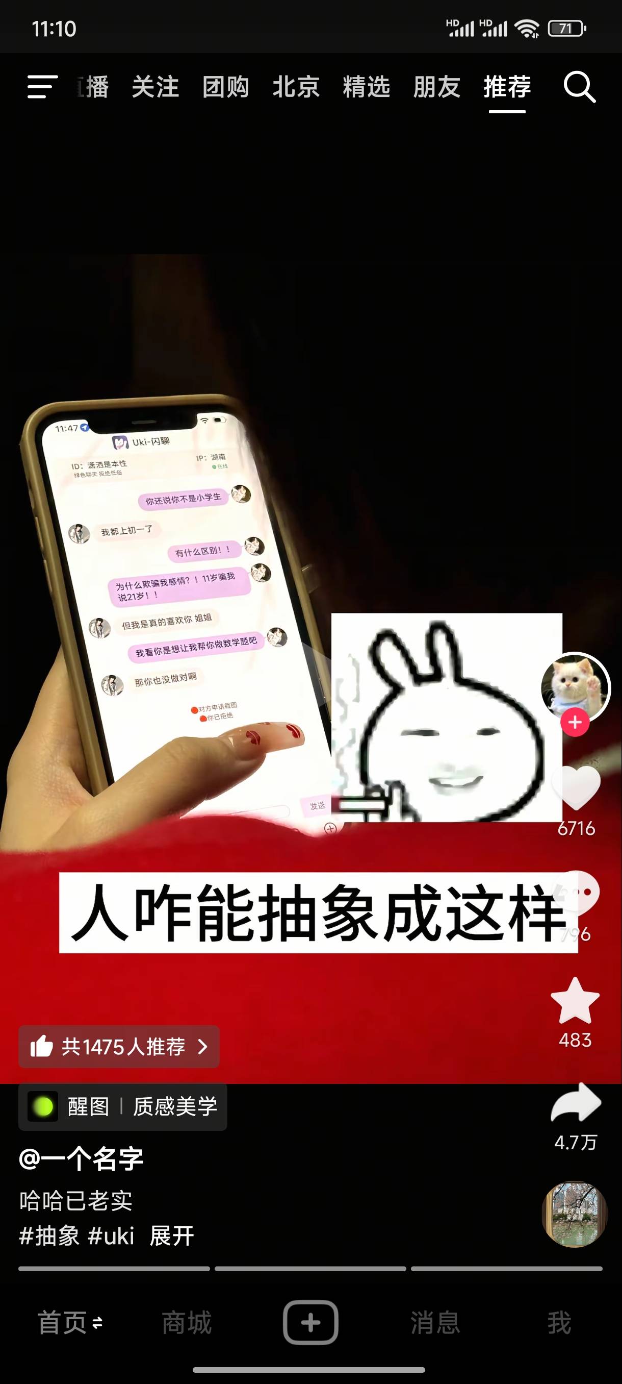 找搭子