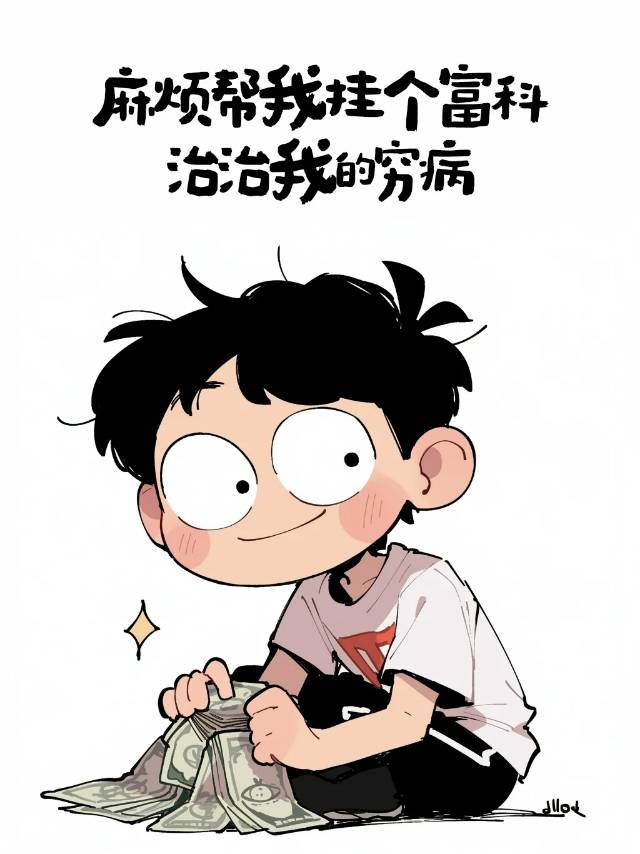 找搭子
