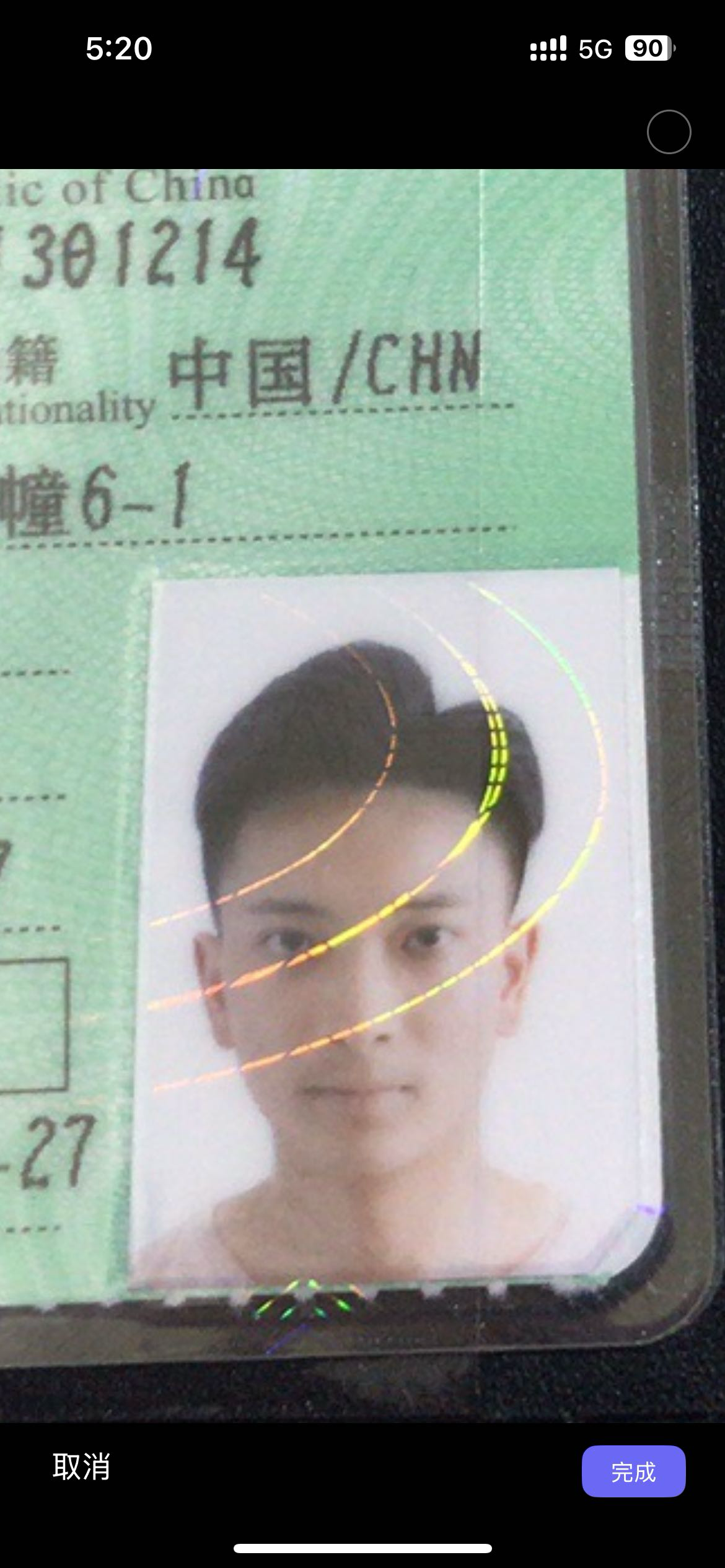 找搭子