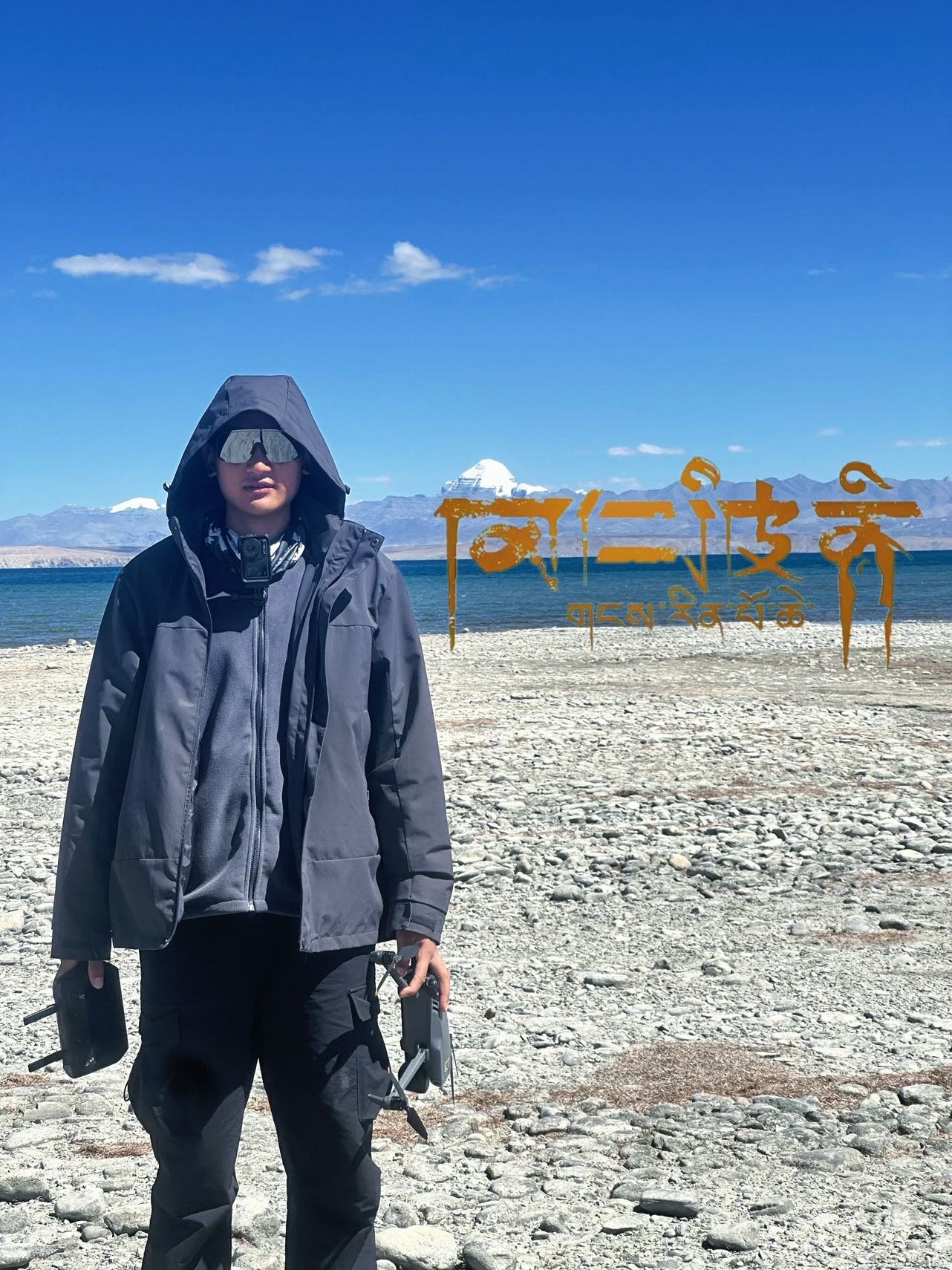 找搭子