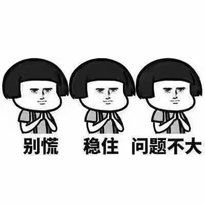找搭子
