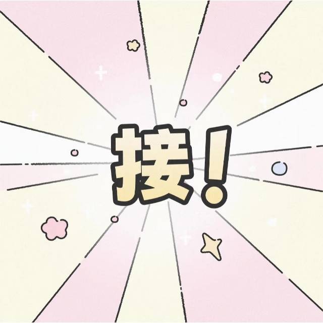 找搭子