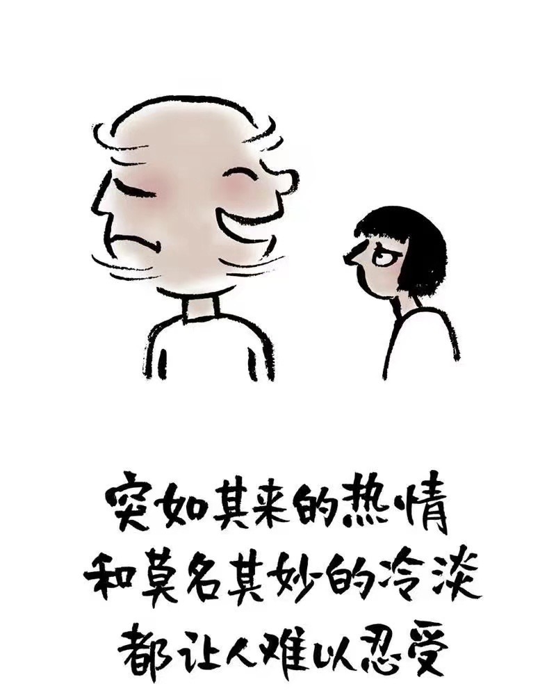 找搭子