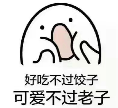 找搭子