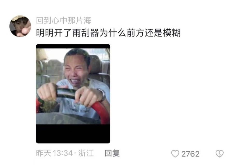找搭子