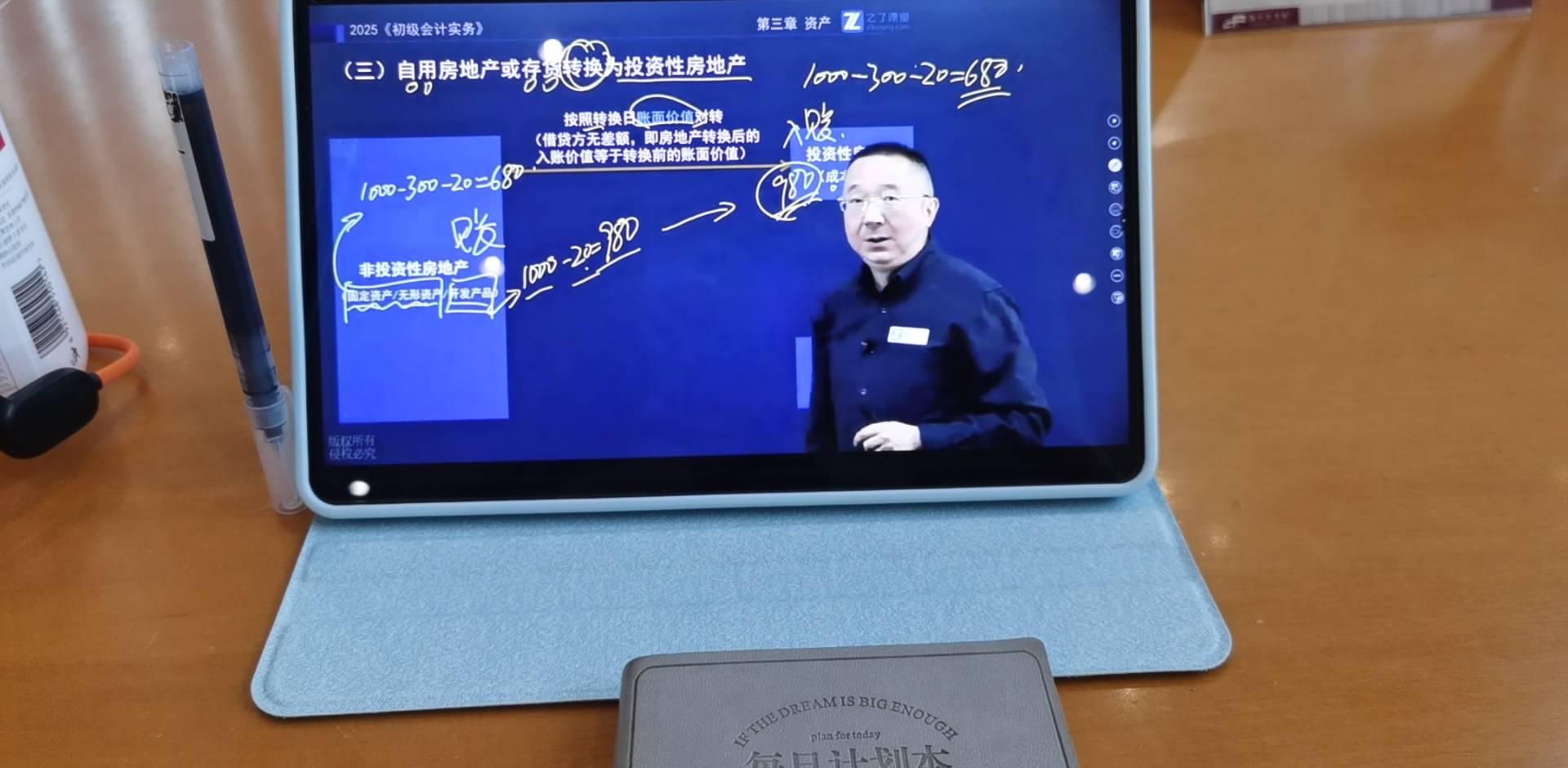 找搭子