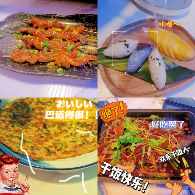 找搭子