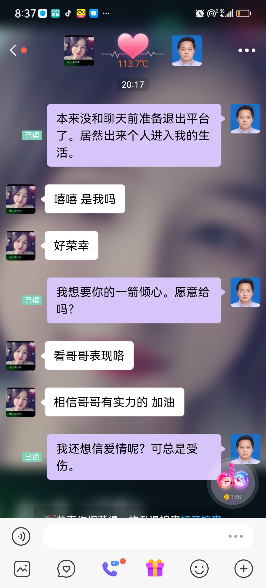 找搭子