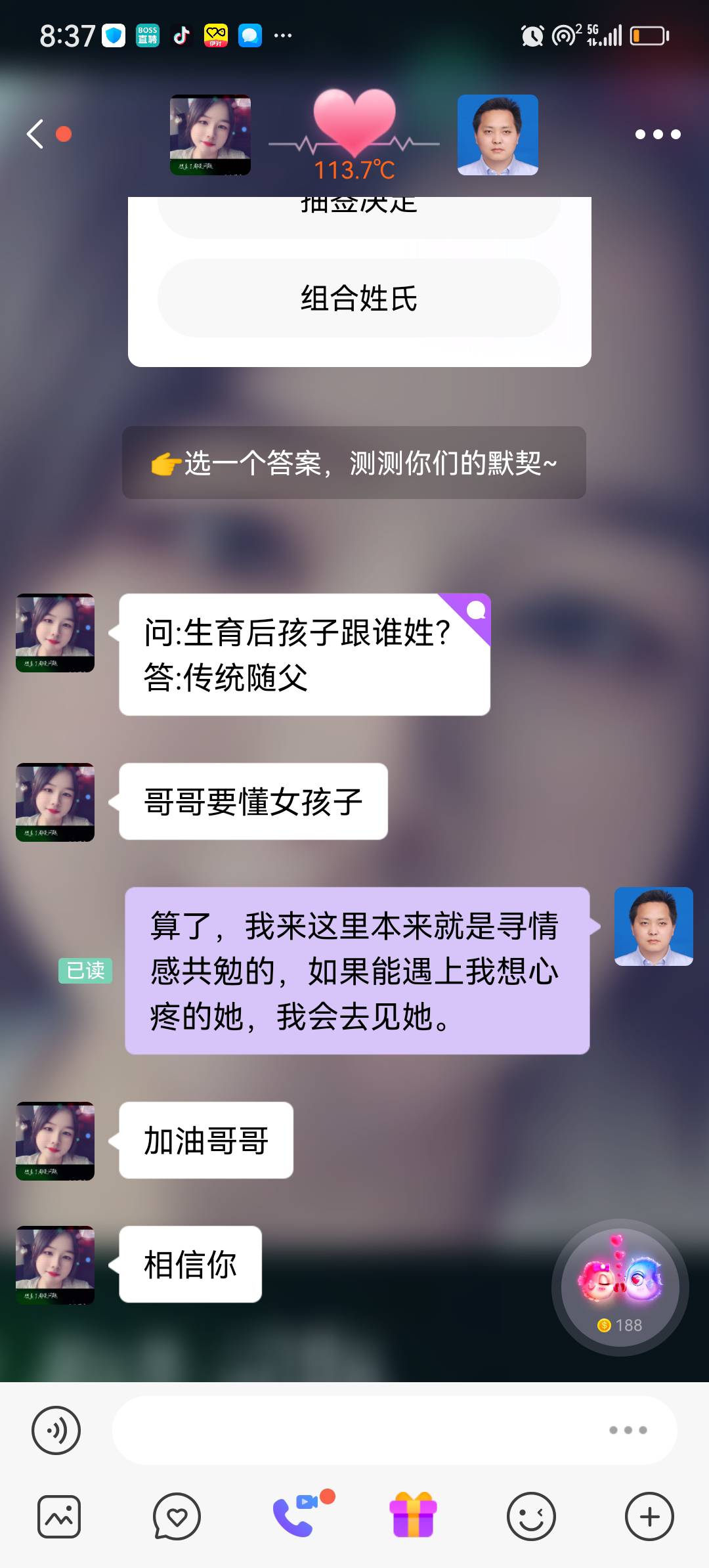 找搭子