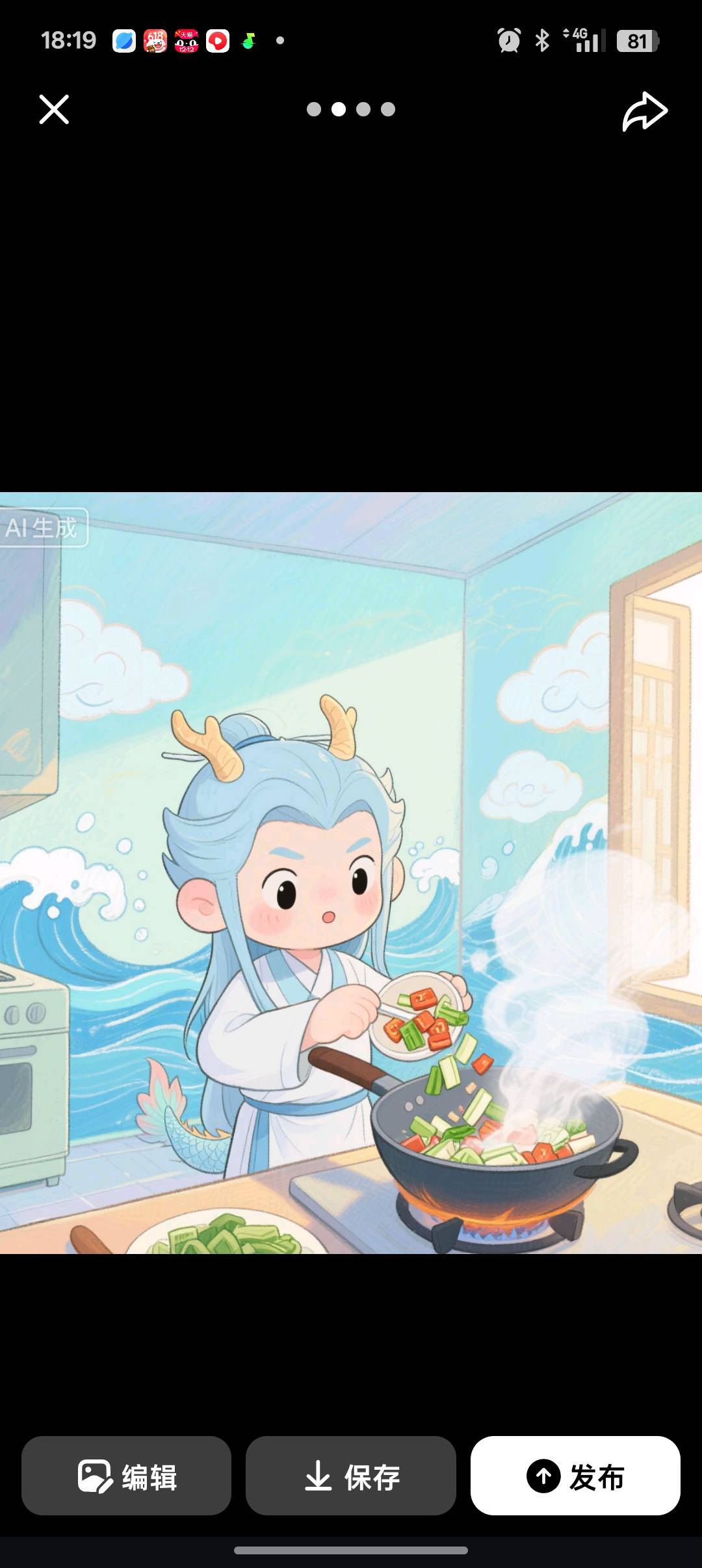 找搭子