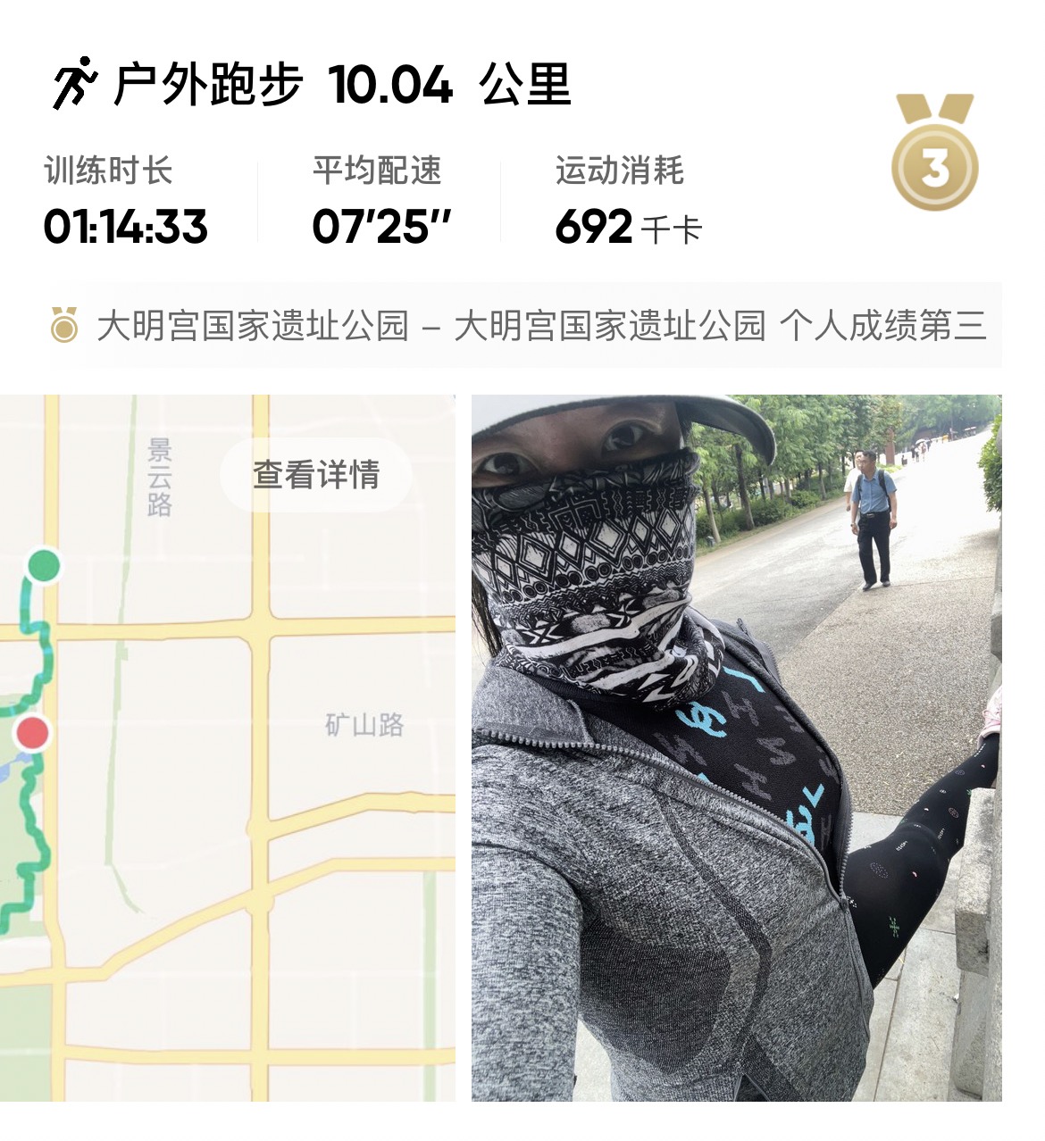找搭子